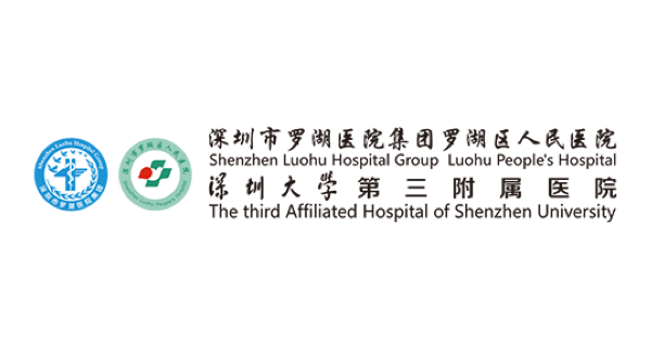 医疗健康实验室管理软件 监控及库存管控系统平台客户案例：深圳市落户医院集团罗湖区人民医院