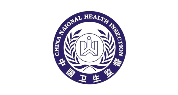 释普·实验保实验室操作系统（SciOne OS）实验室运营管理系统客户案例：中国卫生监督