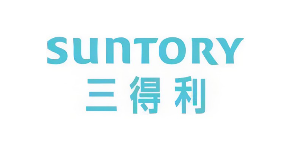 食品化工实验室管理软件 监控及库存管控系统平台客户案例：三得利